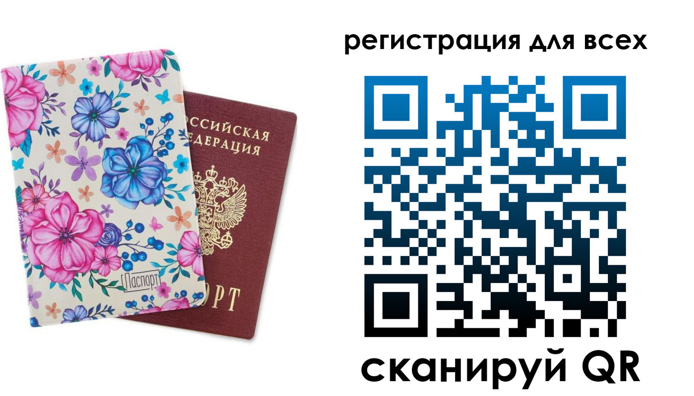 прописка ребенка в Шуе