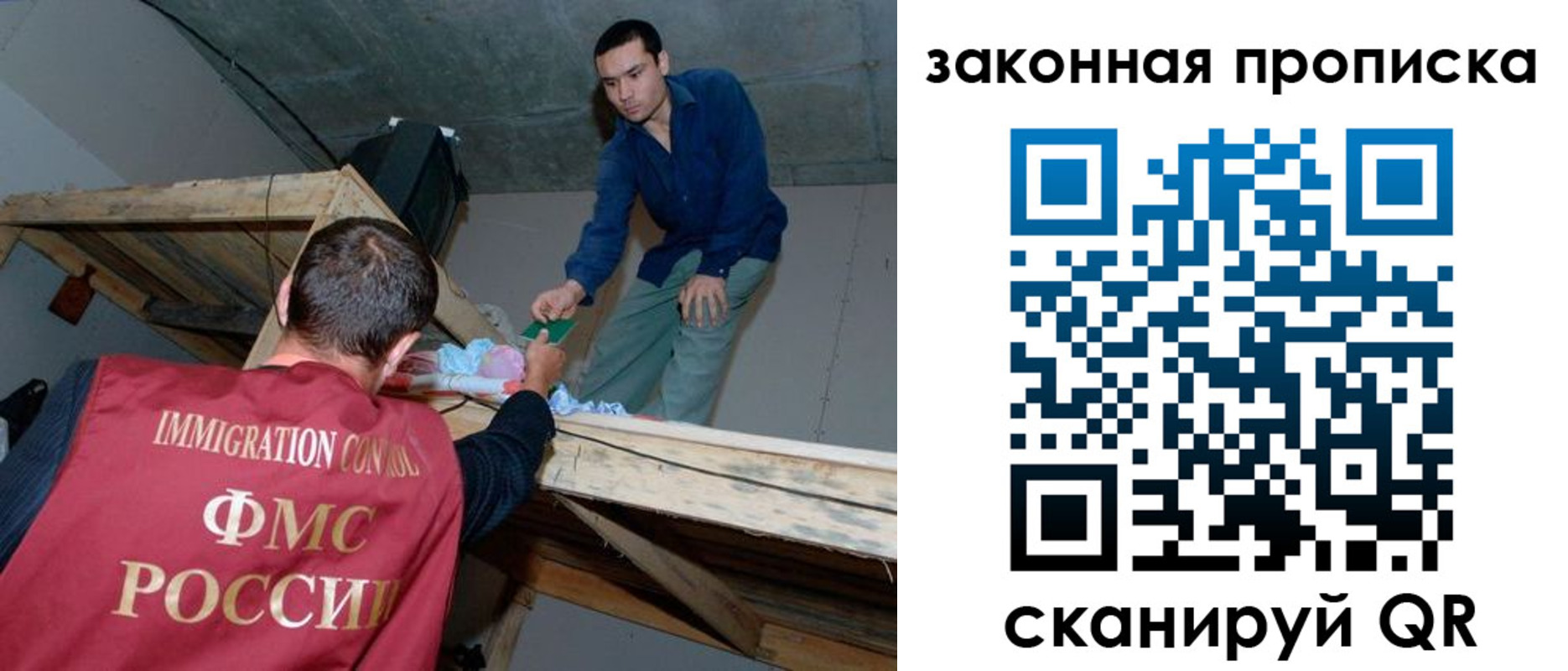 временная прописка в Шуе