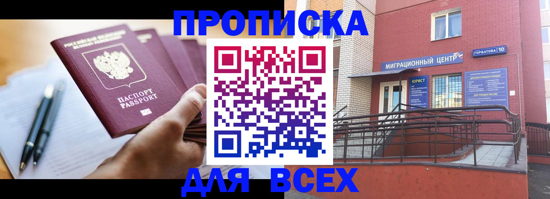 временная регистрация собственник в Шуе