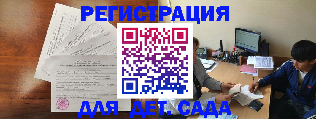 временная регистрация в Шуе