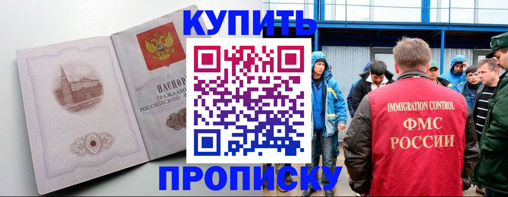 временная регистрация надежно в Шуе