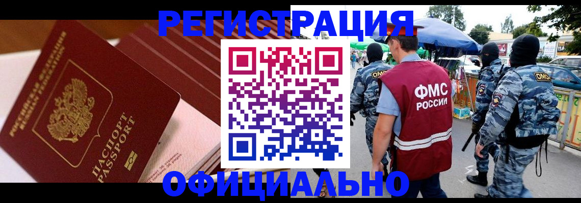 временная регистрация в Шуе