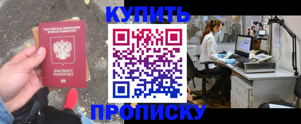 временная регистрация купить в Шуе