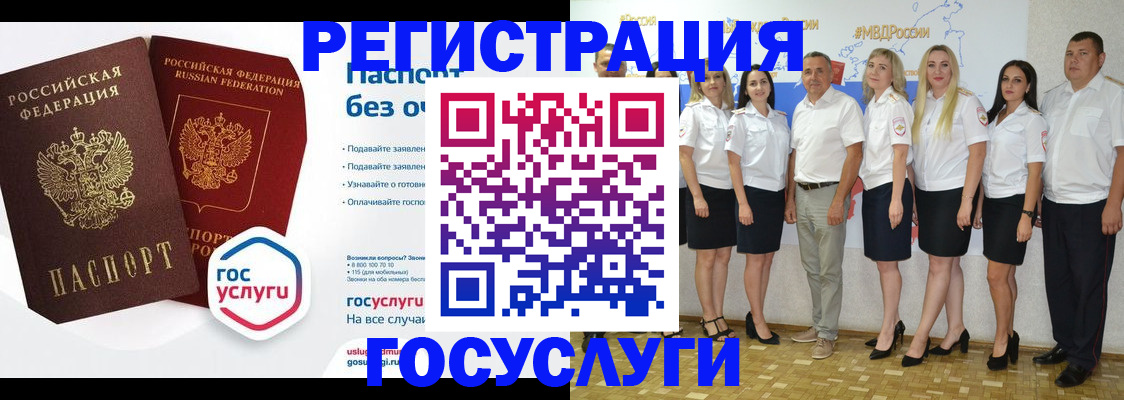 временная регистрация купить в Шуе