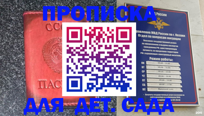 временная прописка в Шуе
