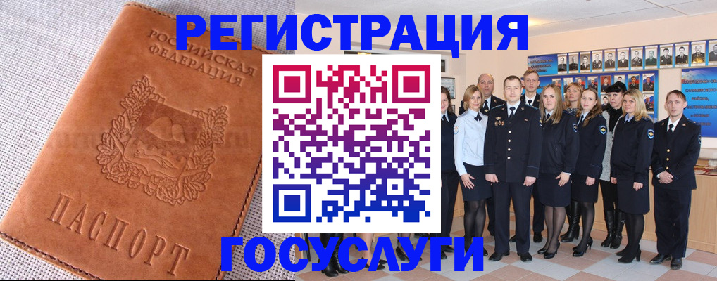 прописка регистрация в Шуе